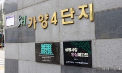 강서구, 서울시 최초 ‘생명사랑 안심아파트’ 사업 추진
