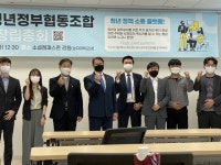 청년의 눈으로 정책을 바라본다,  원주청년정부협동조합 창립총회 개최