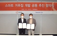 한화건설-플러스데크, 스마트 거푸집 공법개발 MOU