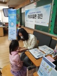 수원아토피센터, 남창초 전학생 질환 조사