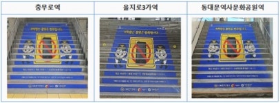 몰카 64%는 지하철에서…경찰, 충무로역 등 최다 발생 3개역 예방광고