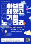 성남시청소년재단, ‘알·쓸·신·동’ 개최