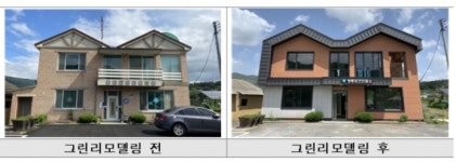 세종시 쌍류보건진료소, 공공건축물 그린리모델링 시그니처사업 1호로 준공