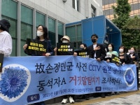 반진사 “손정민 친구 피의자 전환·CCTV 원본 공개 요구”