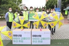 중구-태광산업, 어린이 교통안전 우산 지원·합동캠페인