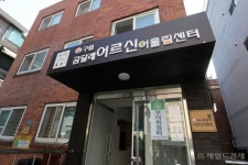 양천구, 리모델링 마친 곰달래 어르신사랑방 문 열어