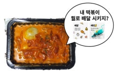“빨리 먹을래? 싸게 먹을래?” 배달의민족 내일부터 확 바뀐다
