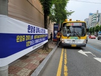 “붕괴사고 날라”…광주 건설현장 시내버스 정류장 이설작업