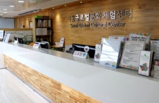 여행 못한 아쉬움 달랠, 서울글로벌문화센터 본격 가동