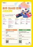 서울시평생교육진흥원, 한국-호주 수교 60주년 기념 시민대학 개설