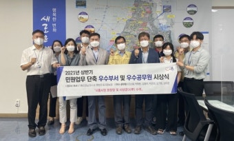 시흥시, 민원처리 단축 우수부서·우수공무원 선정·시상