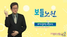 노원구, 장애인 맞춤형 소식지로 ‘공감 행정’ 앞장