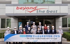 與 탄소중립특별위, 금호피앤비화학 여수공장서 간담회