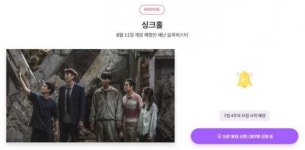 <What‘s up Startup>펀더풀, 영화 ‘싱크홀’ 등 투자상품 공개