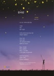 수원 버스정류장에 멈췄다…그리고 꽃바람을 읽었다