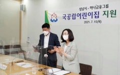 은수미, ‘아이 키우기 좋은 성남’  묘안 소개