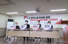 민주노총 “노조 마녀사냥, 정부·정치권 무능 못 가려”…총리 사과 요구