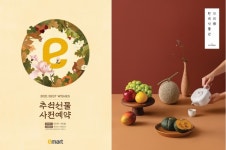 폭염에도 “벌써 추석”…스테이크에 와인 ‘우아한 한끼’ 선물 전쟁 시작됐다 [언박싱]