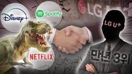 내로라하는 ‘해외 IT 공룡’, 왜 ‘3등’ LGU+와 손잡을까?