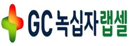 [특징주] 녹십자랩셀, 코로나 게임체인저 머크 세계최초 경구용 개발 부각