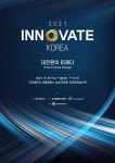 ‘이노베이트코리아 2021’ 26일 세종서 [알림]