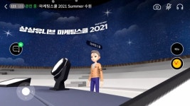 KT&G ‘상상유니브 마케팅스쿨’ 메타버스로 레벨업