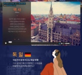 실감 여행 ‘ASMR 유럽 이야기’ 인터파크 오디오가이드 오픈