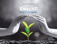 ‘같이 짓는 가치 추구’...포스코건설, ESG 실천 힘싣는다