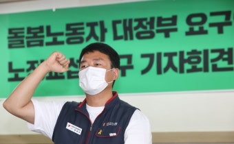 서울경찰청장 “‘영장불응’ 양경수 민주노총 위원장 유감”