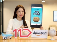[아마존글로벌스토어, 실제 써보니] 가격은 괜찮은데, 상품 구색은…