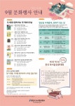 용인 9월 문화행사 ‘풍성’