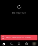 “스마트폰 고장난 줄”…인스타그램 오류 수시간 지속에 불만 폭주