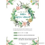 종로구 ‘추석맞이 기부레이스’…명절 앞두고 이웃사랑 전해요