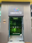 중구, 장충동에 작은 도서관 개관
