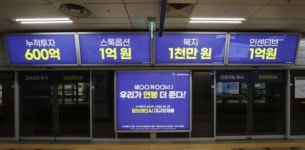 [넘어야 할 산 맞은 제2벤처붐 ①]비교광고까지 동원…심화되는 개발자 인력난