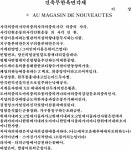천재시인 이상 詩 ‘건축무한육면체’ 수수께끼…90년만 물리학도가 풀었다