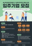 용산청년창업지원센터 입주 기업 11곳 모집