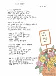 서울평생교육진흥원, ‘문해교육 시화전’ 온라인 개최