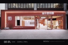 [국회보건복지위원장상 - 보구한의원(한의학)] 생기능의학 검진 시스템 구축...생활한방 브랜드 모델 화제도