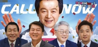 허경영 ‘오징어게임’ 패러디…“이재명·이준석·안철수 초대”