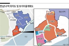 속도 내는 한남뉴타운…동부이촌·이태원·한남 잇는 ‘부촌벨트’ 형성된다 [부동산360]