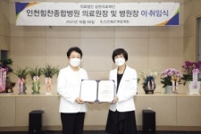 인천힘찬종합병원 김봉옥 신임 병원장 취임