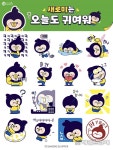 강서구 공식 캐릭터 ‘새로미’, 카톡 이모티콘으로 만난다