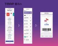 택시·주유·주차·세차 할인 받으세요