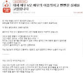“대세 배우 K, 혼인빙자에 낙태강요” 전 여친 폭로 파문
