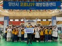 양산시, 한국보건복지인력개발원 브이로그 공모전 ‘최우수’