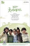 전세계 아이들 모습으로 도움 전하는 가치 담아 [2021 헤럴드경제 광고대상-특별상(국민희망대상) 굿네이버스 ‘모두가 굿네이버스’]