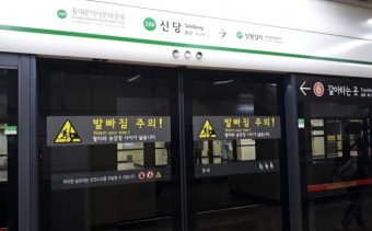 지하철 2호선 신당역서 ‘승객 심정지’…역무원이 살렸다
