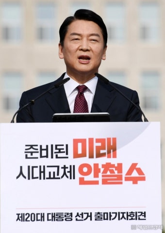 [헤럴드pic] 대선 출마선언하는 안철수 국민의당 대표