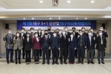 대구테크노파크, 대구혁신투자협의회 개최